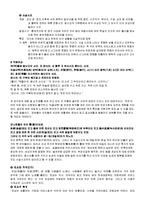 고전문학의 정서와 미학 민요와 사설시조, 현대시조의 세계-2