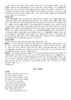 고전문학의 정서와 미학 민요와 사설시조, 현대시조의 세계-3