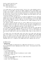 고전문학의 정서와 미학 민요와 사설시조, 현대시조의 세계-5