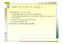 인상주의에서 후기인상주의까지-4