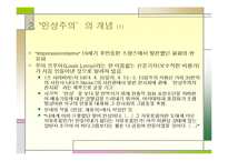 인상주의에서 후기인상주의까지-5