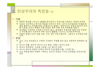 인상주의에서 후기인상주의까지-18
