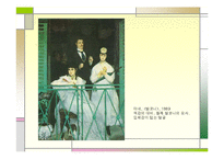 인상주의에서 후기인상주의까지-20