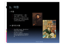 리얼리즘에 대하여(realism)-3