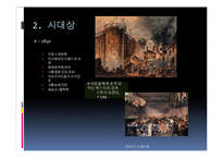 리얼리즘에 대하여(realism)-5