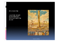 리얼리즘에 대하여(realism)-6