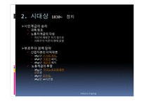 리얼리즘에 대하여(realism)-10
