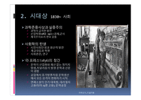 리얼리즘에 대하여(realism)-11