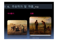 리얼리즘에 대하여(realism)-18