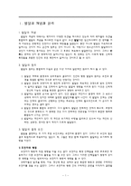 청소년기 발달에 대해서-3