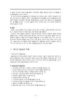 청소년기 발달에 대해서-4