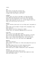 인간관 레포트-9