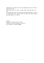인간관 레포트-11
