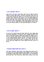 [한화갤러리아-최신공채합격자기소개서]합격자기소개서,면접기출문제,한화갤러리아자기소개서,자소서,한화갤러리아자소서,한화갤러리아자기소개서샘플,한화갤러리아자기소개서예문,이력서-3