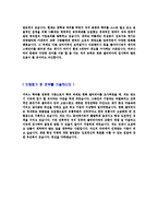 [한화갤러리아-최신공채합격자기소개서]합격자기소개서,면접기출문제,한화갤러리아자기소개서,자소서,한화갤러리아자소서,한화갤러리아자기소개서샘플,한화갤러리아자기소개서예문,이력서-4