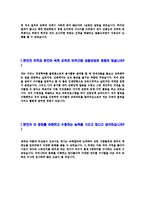 [현대위아생산관리자기소개서]합격자기소개서,면접기출문제,현대위아자기소개서,자소서,현대위아자소서,현대위아자기소개서샘플,현대위아자기소개서예문,이력서-4
