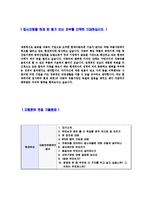 [현대위아생산관리자기소개서]합격자기소개서,면접기출문제,현대위아자기소개서,자소서,현대위아자소서,현대위아자기소개서샘플,현대위아자기소개서예문,이력서-5