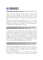 [예금보험공사자기소개서] 2012 예금보험공사자기소개서 합격예문과 면접문제_예금보험공사자기소개서샘플_예금보험공사자기소개서예시_예금보험공사자소서--2