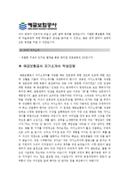 [예금보험공사자기소개서] 2012 예금보험공사자기소개서 합격예문과 면접문제_예금보험공사자기소개서샘플_예금보험공사자기소개서예시_예금보험공사자소서--3