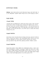 동기부여이론의 내용이론과 과정이론에 대하여 각각 설명하고 그 중 하나를 선택해 실제 조직에서 사용하는 사례를 제시하시오-5