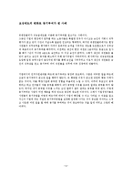 동기부여이론의 내용이론과 과정이론에 대하여 각각 설명하고 그 중 하나를 선택해 실제 조직에서 사용하는 사례를 제시하시오-6