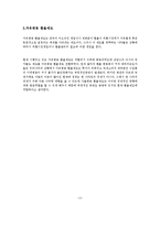 우리나라의 환율제도의 변천과정-5