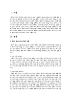 에스핑 엔더슨의 복지국가 유형에 대해 설명하고, 여성주의 시각으로 보았을때 어떤 한계점이 있는지 논하시오-2