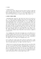 에스핑 엔더슨의 복지국가 유형에 대해 설명하고, 여성주의 시각으로 보았을때 어떤 한계점이 있는지 논하시오-3