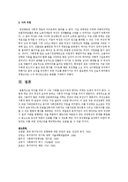 에스핑 엔더슨의 복지국가 유형에 대해 설명하고, 여성주의 시각으로 보았을때 어떤 한계점이 있는지 논하시오-4