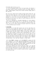 농학과생활속의경제2공통)성장과 분배에 관해 논하시오0k-3