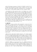 농학과생활속의경제2공통)성장과 분배에 관해 논하시오0k-4