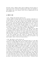농학과생활속의경제2공통)성장과 분배에 관해 논하시오0k-5