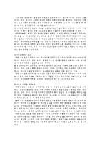 농학과생활속의경제2공통)성장과 분배에 관해 논하시오0k-7