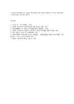 농학과생활속의경제2공통)성장과 분배에 관해 논하시오0k-8