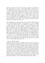 생물과학1B)누가 우리의 밥상을 지배하는가?-6