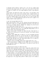 생물과학1B)누가 우리의 밥상을 지배하는가?-9