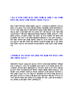 [CJ시스템즈시스템운영SM자기소개서]합격자기소개서,면접기출문제,CJ시스템즈자기소개서,자소서,CJ시스템즈자소서,CJ시스템즈자기소개서샘플,CJ시스템즈자기소개서예문,이력서-3