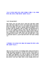 [CJ오쇼핑마케팅분야자기소개서]합격자기소개서,면접기출문제,CJ오쇼핑자기소개서,자소서,CJ오쇼핑자소서,CJ오쇼핑자기소개서샘플,CJ오쇼핑자기소개서예문,이력서-3