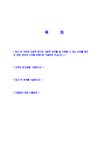 [CJ올리브영 H&BMAnager매장관리매니저자기소개서]합격자기소개서,면접기출문제,CJ올리브영자기소개서,자소서,CJ올리브영자소서,CJ올리브영자기소개서샘플,CJ올리브영자기소개서예문,이력서-2