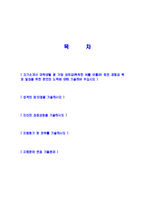 [CJ제일제당생산관리자기소개서]합격자기소개서,면접기출문제,CJ제일제당자기소개서,자소서,CJ제일제당자소서,CJ제일제당자기소개서샘플,CJ제일제당자기소개서예문,이력서-2