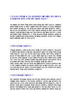 [CJ제일제당생산관리자기소개서]합격자기소개서,면접기출문제,CJ제일제당자기소개서,자소서,CJ제일제당자소서,CJ제일제당자기소개서샘플,CJ제일제당자기소개서예문,이력서-3