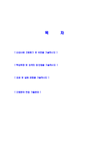 [LG상사석유석탄자기소개서]합격자기소개서,면접기출문제,LG상사자기소개서,자소서,LG상사자소서,LG상사자기소개서샘플,LG상사자기소개서예문,이력서-2