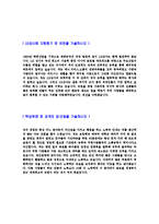 [LG상사해외영업자기소개서]합격자기소개서,면접기출문제,LG상사자기소개서,자소서,LG상사자소서,LG상사자기소개서샘플,LG상사자기소개서예문,이력서-3