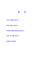 [LG화학연구원자기소개서]합격자기소개서,면접기출문제,LG화학자기소개서,자소서,LG화학자소서,LG화학자기소개서샘플,LG화학자기소개서예문,이력서-2