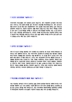 [LG화학연구원자기소개서]합격자기소개서,면접기출문제,LG화학자기소개서,자소서,LG화학자소서,LG화학자기소개서샘플,LG화학자기소개서예문,이력서-3