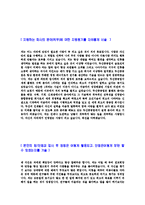 [두산중공업설계자기소개서]합격자기소개서,면접기출문제, 두산중공업자기소개서,자소서,두산중공업자소서,두산중공업자기소개서샘플,두산중공업자기소개서예문,이력서-3