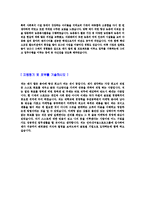 [인터내셔널스포츠그룹스포츠마케팅자기소개서]합격자기소개서,면접기출문제,인터내셔널스포츠그룹자기소개서,자소서,인터내셔널스포츠그룹자소서,인터내셔널스포츠그룹샘플,예문,이력서-4