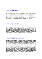 [포스코마케팅하반기공채자기소개서]합격자기소개서,면접기출문제,포스코자기소개서,자소서,포스코자소서,posco자기소개서샘플,포스코자기소개서예문,이력서-3