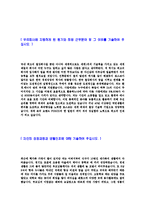 [포스코환경에너지자기소개서]합격자기소개서,면접기출문제,포스코자기소개서,자소서,포스코자소서,posco자기소개서샘플,포스코자기소개서예문,이력서-3