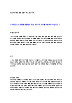 [포스코환경에너지자기소개서]합격자기소개서,면접기출문제,포스코자기소개서,자소서,포스코자소서,posco자기소개서샘플,포스코자기소개서예문,이력서-4